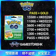 【888+好評】✅不需上號  POKEMON GO 1300～15500金幣 通行證代充代儲優惠｜pokemon go｜ptcg|ptc| 寵物小精靈 寶可夢 皮幣|gamestorehk.com