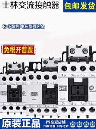 Original Shilin AC contactor S-P11 S-P12 S-P15 S-P16 S-P21 S-P25