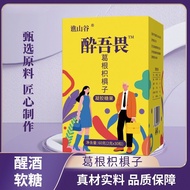 Qiaoshan Valley Hangover Relief Soft Candy (Kudzu Root, Hovenia dulcis, and Drunkenness Relief Soft 