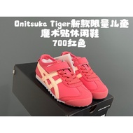 [ASICS]Kasut kanak-kanak ASICS, kasut kasual bergaya 6FA8