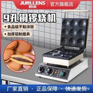 Commercial Electric Heating 9-Hole Dorayaki Muffin Maker Non-Stick Mini Burger Maker Stall Japanese-
