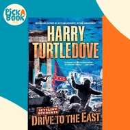 Drive to the East (Settling Accounts, Book Two) by Harry Turtledove (US edition, paperback)