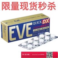 【大樹連鎖】120個EVE白兔牌止痛yao痛經頭疼退燒去痛布洛芬止痛片