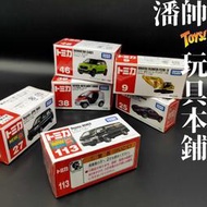 6款｜日版 TOMICA 多美小汽車 TOYOTA 光岡大蛇 挖土機 計程車 合金｜潘帥 玩具本舖