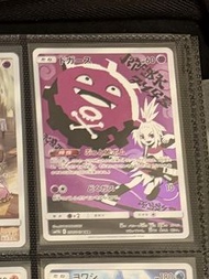 Pokemon ptcg 瓦斯彈 SM11b 056/049