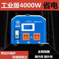 大地舜紅4000W工業版電源變壓器110v轉220v出國用工業版4KA（美