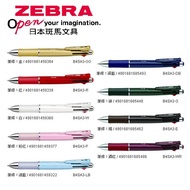 = BONBONS Japan ZEBRA Stationery B4SA2 B4SA3 Four-Color Five-In-One Multifunctional Ballpoint Pen