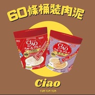 現貨❗️Ciao肉泥60條桶裝🐱