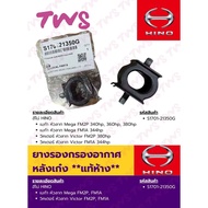 Rear Air Filter Rubber For Hino Mega Victor FM2P FM1A Genuine