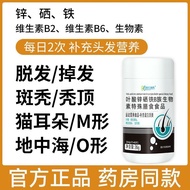 2.55 Readystock Zinc Folic Acid Iron Selenium Vitamin b2 Plus b6 Biotin Middle-aged Elderly Anti-hai