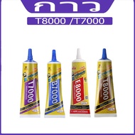 Touch Screen Glue T8000/E-8000 T8000 /T7000 Black E8000 Clear