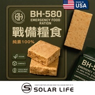 BLACK HEED American-Made BH-580 Battle Preparation Food Shelf Life 20 Years Disaster Prevention Rati