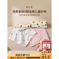 OCE Fu Family 6-Layer Cotton Children Gauze Square Towel Face Towel Saliva Towel Towel Bath Towel So