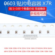 0603 Chip Capacitor 103K 10nF 221K 471K 1nF 4.7 472 225 2.2 uF 330