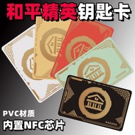 Peace Elite Startup Card Game NFC Mobile Phone Startup Black Card Peace Elite Startup Card Subway Es