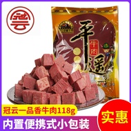 Guanyun Pingyao เนื้อวัว118กรัม-ลูกชิ้นเนื้อครึ่งรสพรีเมี่ยมจากชานซีความเชี่ยวชาญในท้องถิ่นซึ่งมี118
