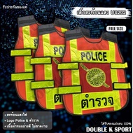 เสื้อสะท้อนแสง US202 Police