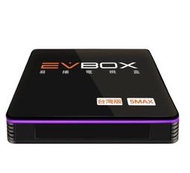 (台中手機GO) 易播盒子 EVBOX 5MAX (4G/64G) 台灣版