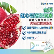 💥✨ Hishin Regen 断糖素日本专利Insumate （全马唯一断糖来降糖）（告别高血糖，不必再戒口了）台湾 红心石榴美国香水柠檬萃取素 1盒=15包