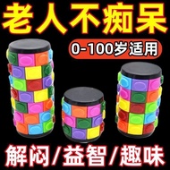Filial Piety Elderly Suitable for the Elderly Play to Pass Time Handy Tool Elderly Educational Toys 