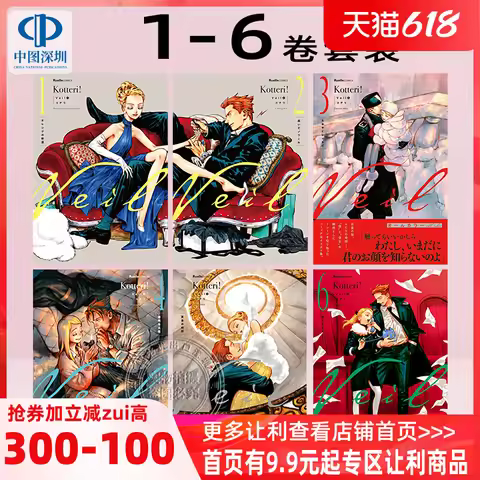 Veil 1-６ Volume Set Manga Veil Kotteri Kotteri Kotteri (リュエルコミックス) Japanese original book