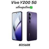 Vivo y200 5G 8/256GBเครื่องศูนย์ไทย💯✅(ประกันตามล็อตผลิต)
