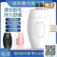 激光脫毛儀 除毛機 迷你家用美容院鐳射脫毛器 全身女性腋毛私密處腿毛脫毛器 男女適用去毛脫毛機c112  [滿300出貨