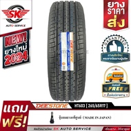 DEESTONE ยางรถยนต์ 265/65R17 (ล้อขอบ17) รุ่น HT603 1 เส้น (ล็อตใหม่ปี 2024)