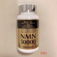 新日本健康 NMN補充劑 50000mg 50000 優質 日本製造 高純度99.9% 國內GMP認證工廠 到達腸道 耐酸膠囊 150粒 透明質酸 膠原蛋白 胎盤素 蜂王漿 神經酰胺 白藜蘆醇 每粒 