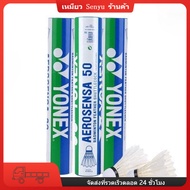 Yonex AS50 12 PCs badminton shuttlecock