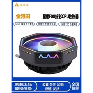 Jinhetian Xingyao F08 CP Radiator 115X 17AD Full Platform Colorful Silent Desktop CP Fan