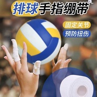 Volleyball Finger Bandage Sports Bandage Tape Inflator Volleyball Second Transmission Finger Protect