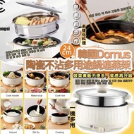 預訂1月頭-韓國 Domus 陶瓷不沾多用途鍋連蒸架 24cm