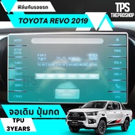 ส่งฟรี ฟิล์มกันรอย TPU Revo Rocco หน้าจอรถยนต์ เบ้ามือจับ ฝาถัง Revo รีโว่ ตัดคอม ตรงรุ่น  ฟิล์มใสกั