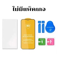 ฟิล์มกระจก iPhone แบบเต็มจอ 9D ของแท้ ทุกรุ่น!IPhone  15promax 15pro 15plus 15 13 13pro 13promax iPhone 12 Pro Max 12 pro/12/11 pro max/11 /XS Max/XR/X/8/7/6/14/14PLUS/14PRO/14PROMX