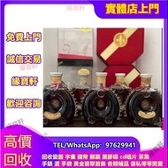 收購舊茅台 洋酒 威士忌 紅酒 茅台酒 白蘭地 威士忌 麥卡倫Macallan 藍帶 xo 五糧液 葵花茅台 鐵蓋茅台 1970年-2022年貴州茅台酒 舊年份茅台等班章 生普等老茶葉 馬爹利Mart