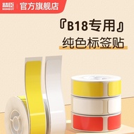 N1/B18Label printer three-proof thermal transfer label sticker matte silver luminous waterproof labe