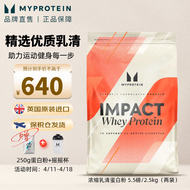 【到手11磅】Myprotein己能熊猫蛋白粉 乳清蛋白粉增肌运动健身蛋白质粉英国进口 北海道牛奶味 2500g（两袋装）