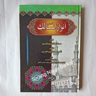 Anwarul Masalik Syarah Umdatus Salik انوار المسالك