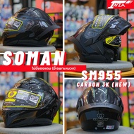 หมวกกันน็อคเปิดคาง SOMAN HELMETS SM955-S แว่นด้านใน 2 ชั้น (ไม่มีของแถม)