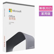 Office 2021 2019 po 家用版 專業增強版 彩盒 盒裝 中小企業版  序號 買斷 
