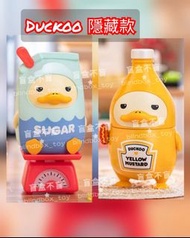Duckoo in the Kitchen 廚房大作戰 黃芥末YA Mustard 甜蜜蜜YA Sugar 大隱藏款 小隱藏款 特別款 隱藏版 特別版 盲盒 secret HIdden version