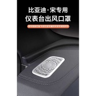 BYD SEALION 6 DMI Dashboard Air Outlet Mask Audio Horn Anti-dust Cover ev Car Texture Modification P