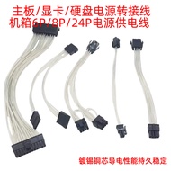 Pure Copper Motherboard 8Pin Extension Cord CPU 8P Power Supply Power Connection Cord 8 For 8 Holes 