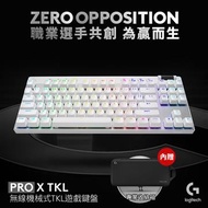 羅技 Pro X LIGHTSPEED機械TKL鍵盤-白 920-012151