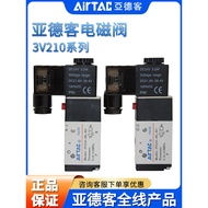 AIRTAC AIRTAC Two-Position Three General Closing Pneumatic Solenoid Valve 3V210-06-NC 3V210-08-NC