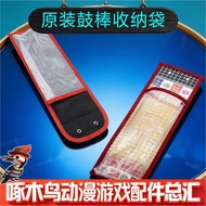 Drum Bag Drum Stick Drum Stick Snare Drum Stick Snare Drum Stick Waist Drum Stick Rack Drum Stick Ta