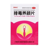 Prince Detoxification Beauty Tablets 0.4g * 12 Tablets * 4 Boards #Prince Detoxification Beauty Tabl