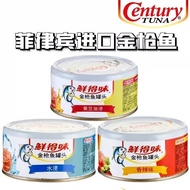 CENTURY TUNA Philippines Imported Canned TUNA Spicy TUNA Salad Sushi 180g03.10