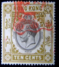 香港印花稅票-1930年(民國十九年)英屬香港厘印局英皇佐治五世King George V像壹毫印花稅票